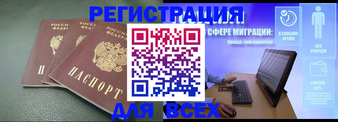 прописка штамп в Шарыпово